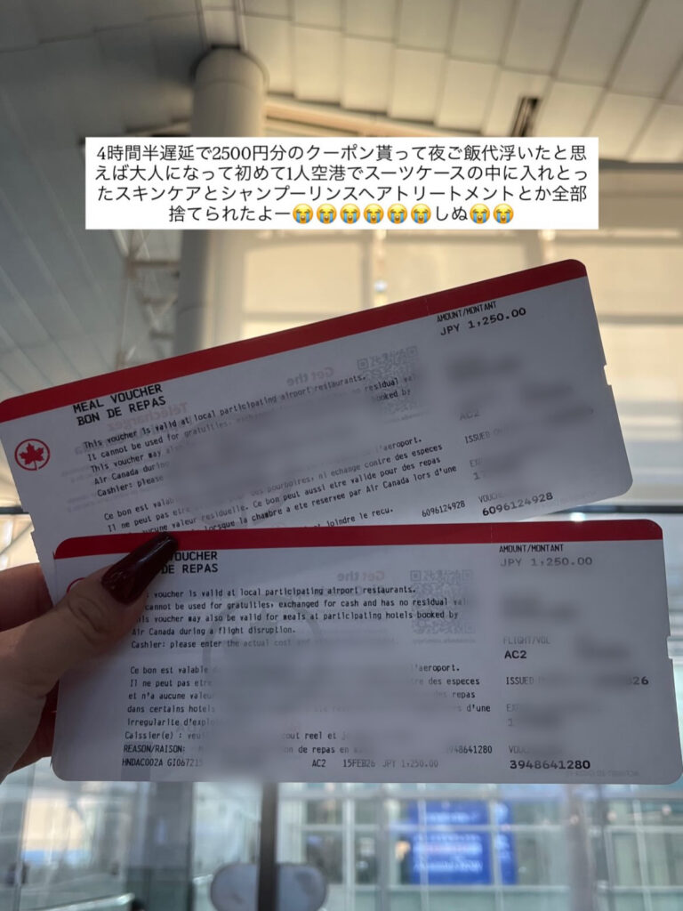 飛行機乗る直前のインスタストーリー